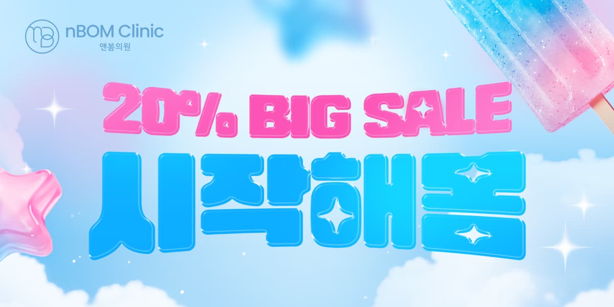 nBom July Promotion