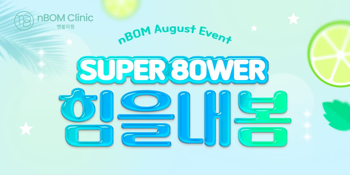 nBom August Promotion